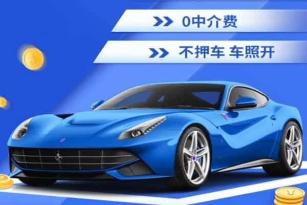 大同抵押汽车贷款