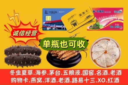大同回收礼品