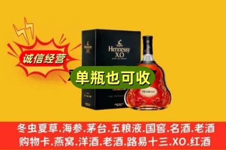 大同诚信回收轩尼诗