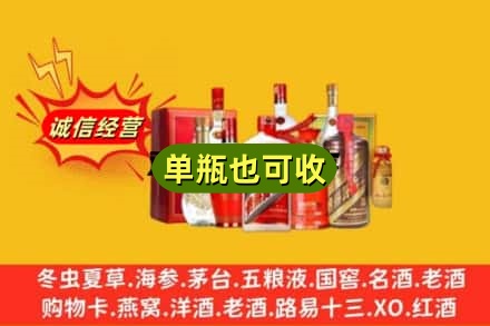 大同附近回收白酒